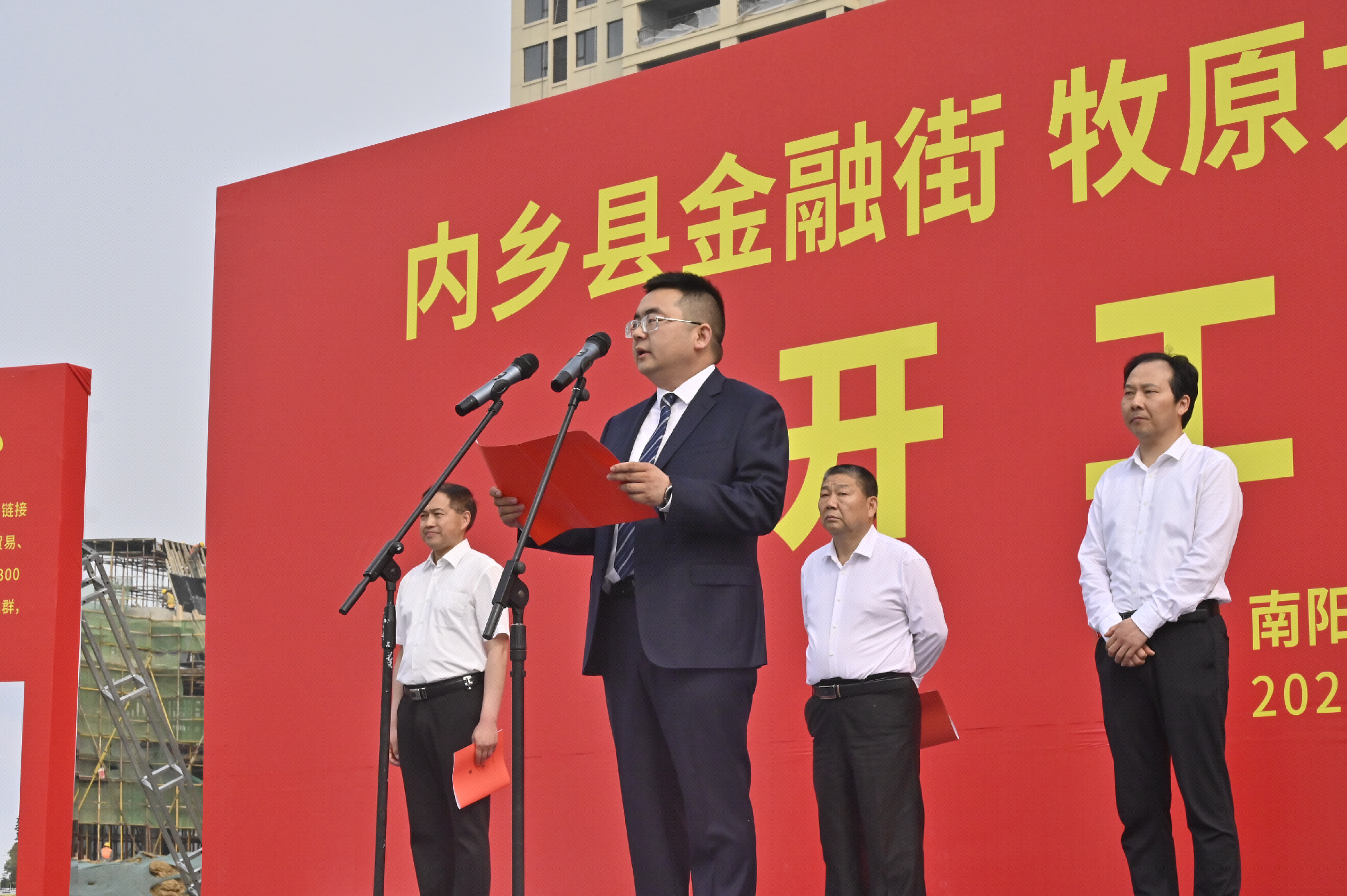 內(nèi)鄉(xiāng)金融街牧原大廈、金融中心項目開工儀式舉行